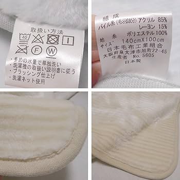Amazon｜日本製 アクリルニューマイヤーハーフ毛布 ハーフケット